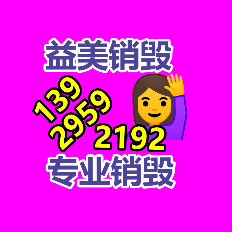 過期文件回收銷毀公司