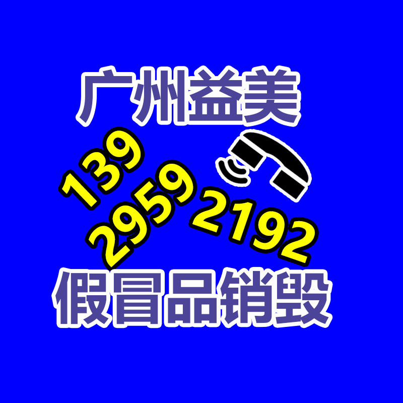 過期奶粉銷毀，米粉銷毀