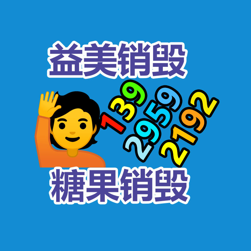 過期文件回收銷毀公司