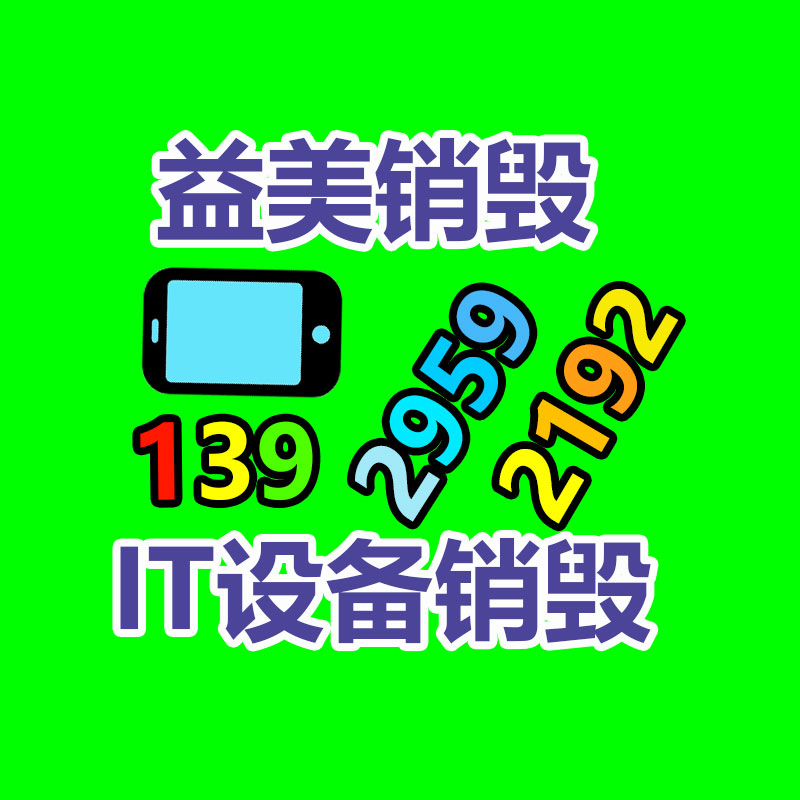 廣州檔案銷毀