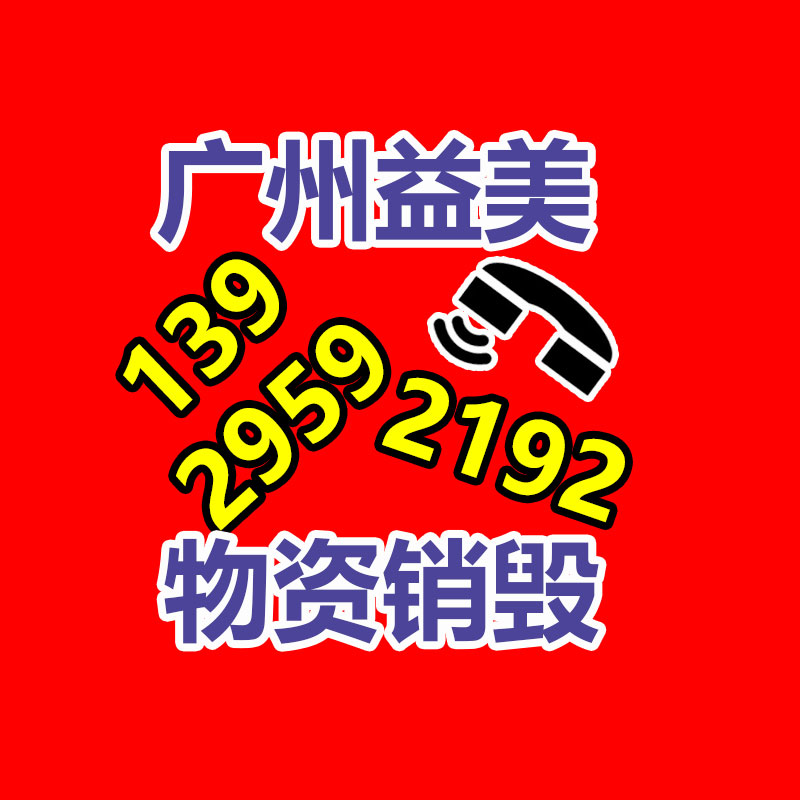 廣州銷毀公司怎么樣