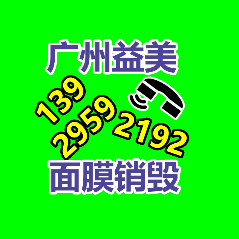 過期奶粉銷毀，米粉銷毀