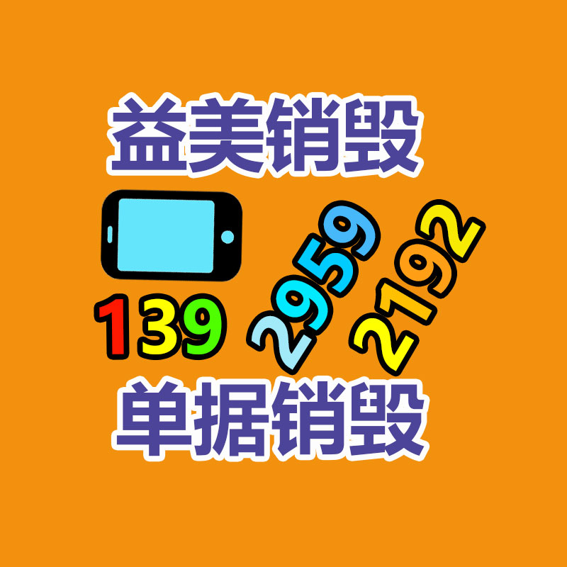 廣州檔案銷毀