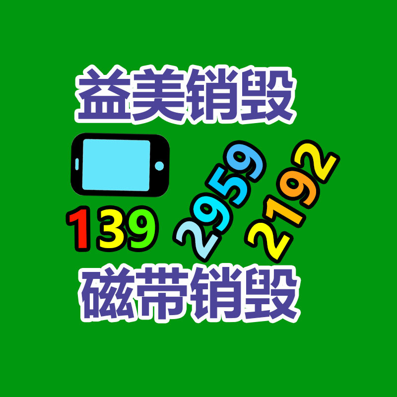 廣州檔案銷毀