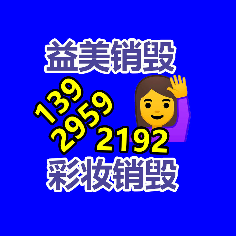 過期奶粉銷毀，米粉銷毀