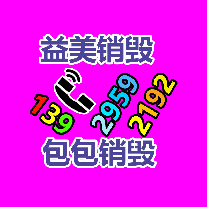 過期文件回收銷毀公司