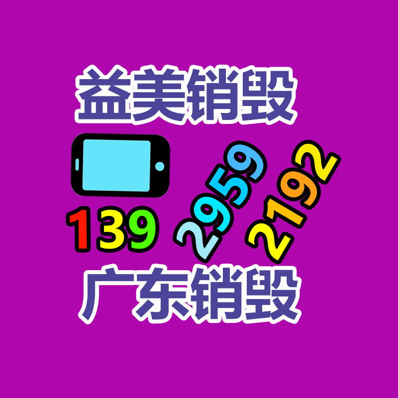 廣州檔案銷毀