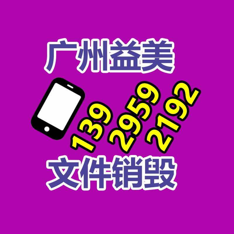 廢棄的化妝品銷毀