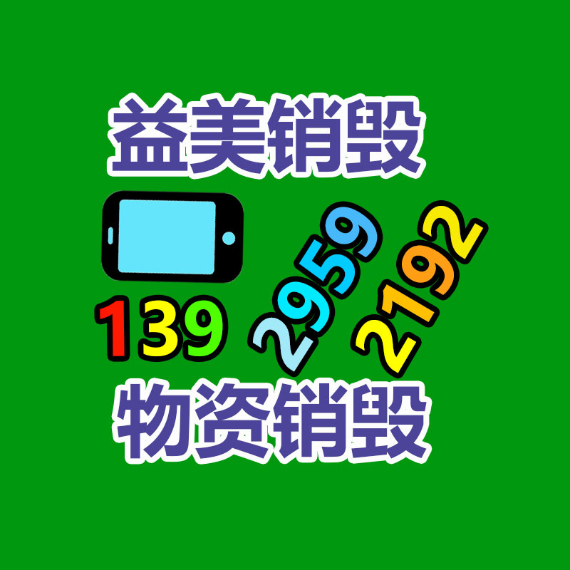 廣州檔案銷毀