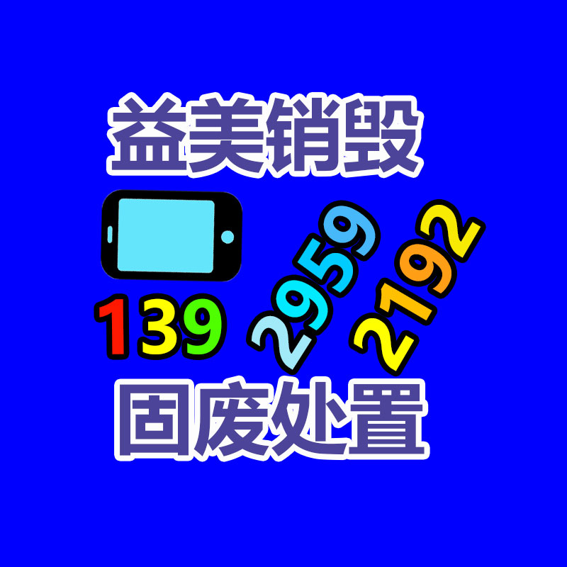 過期奶粉銷毀，米粉銷毀