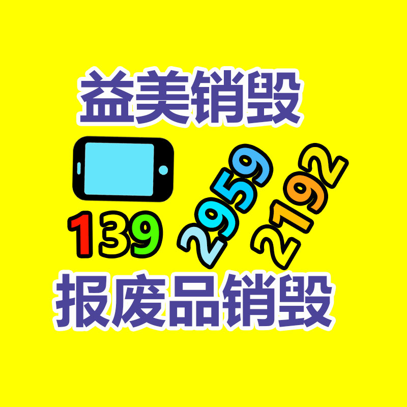 過期文件回收銷毀公司