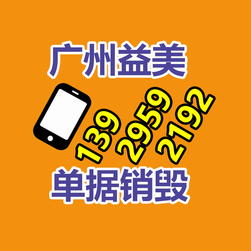 過期奶粉銷毀，米粉銷毀