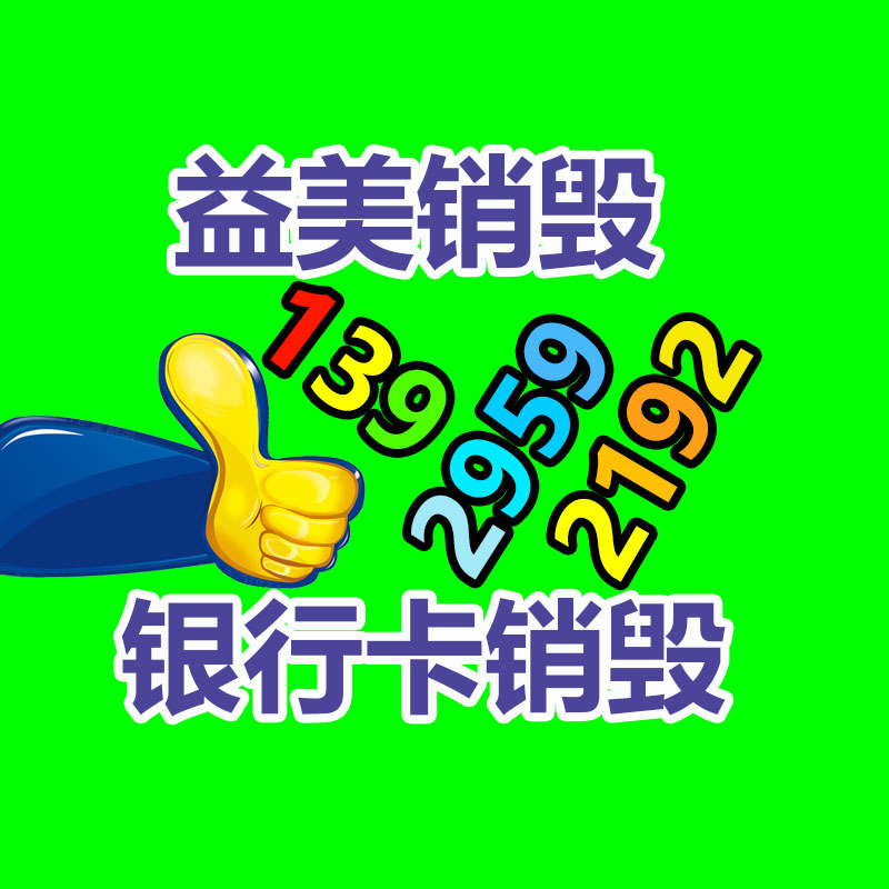廣州檔案銷毀