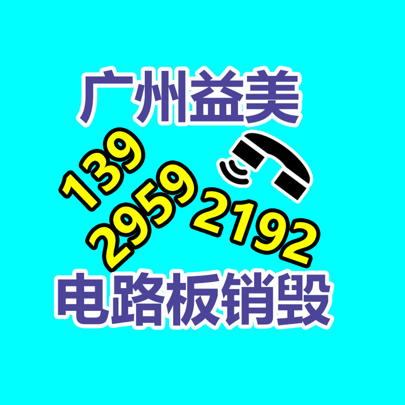過期奶粉銷毀，米粉銷毀