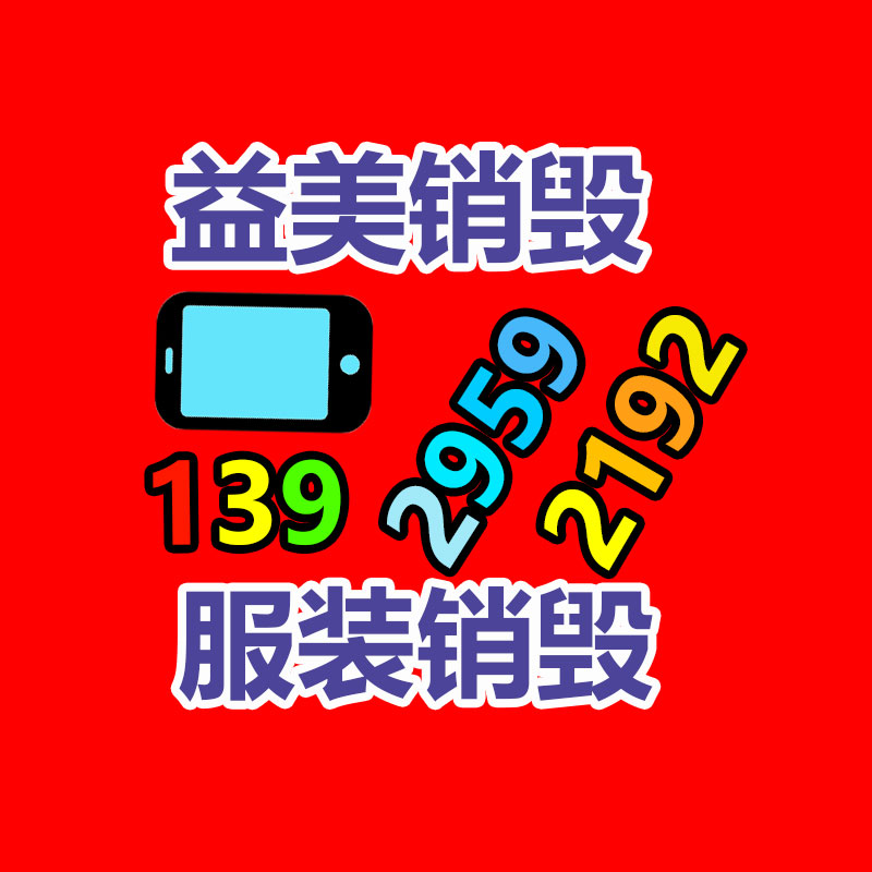 廣州檔案銷毀