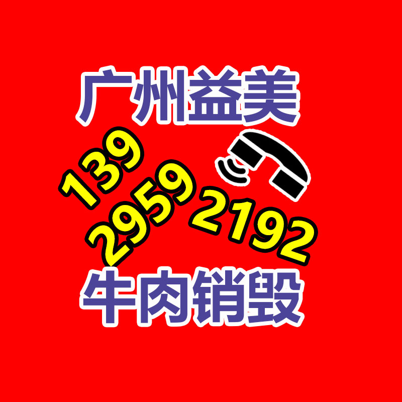 過期奶粉銷毀，米粉銷毀