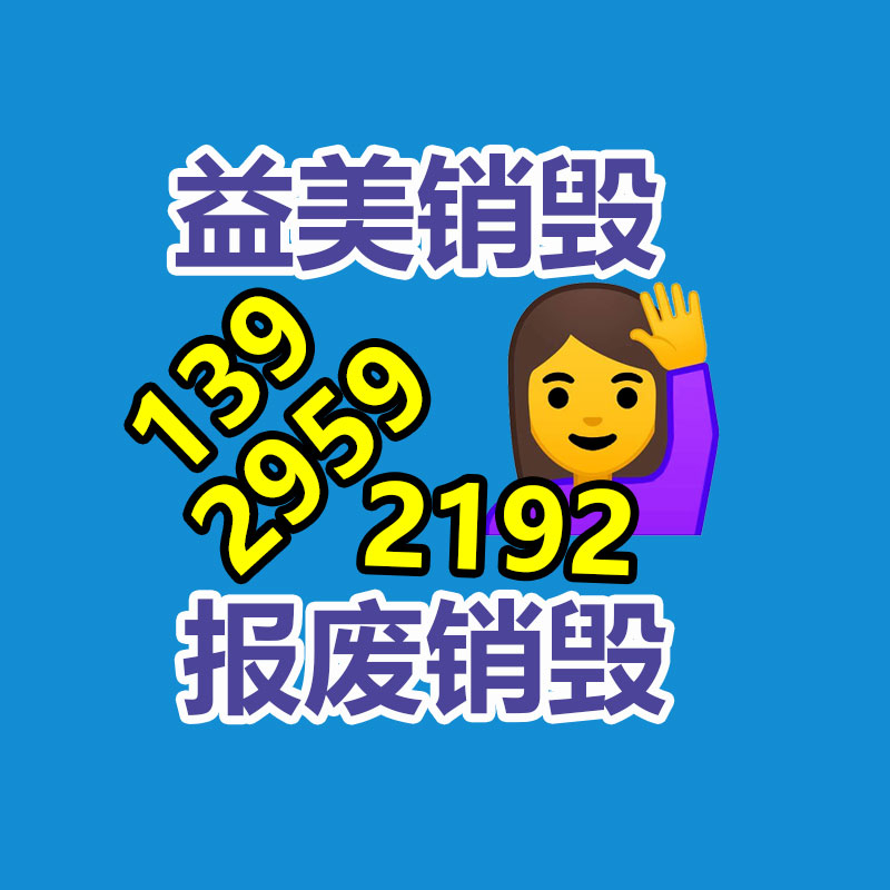 過期文件回收銷毀公司