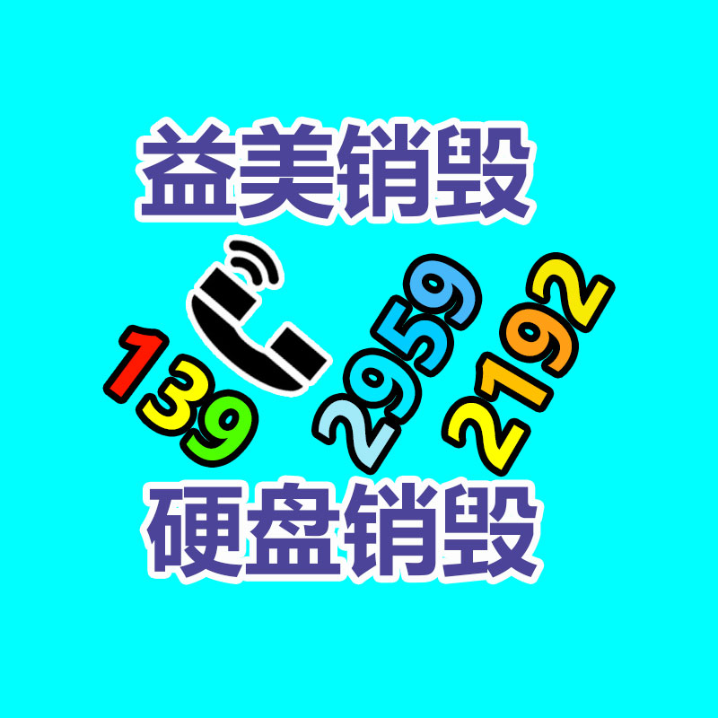 廢棄的化妝品銷毀