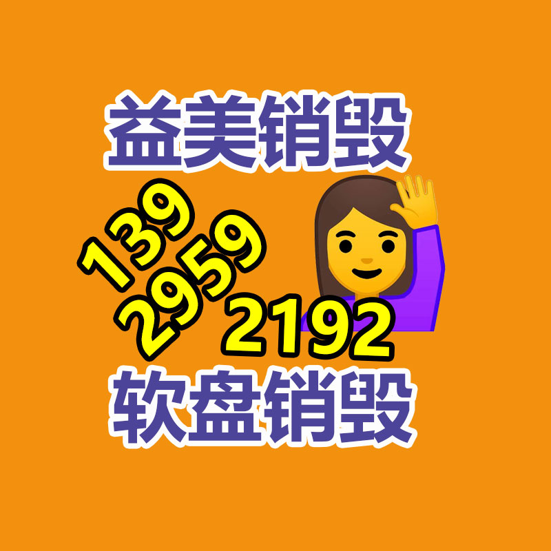 過期奶粉銷毀，米粉銷毀