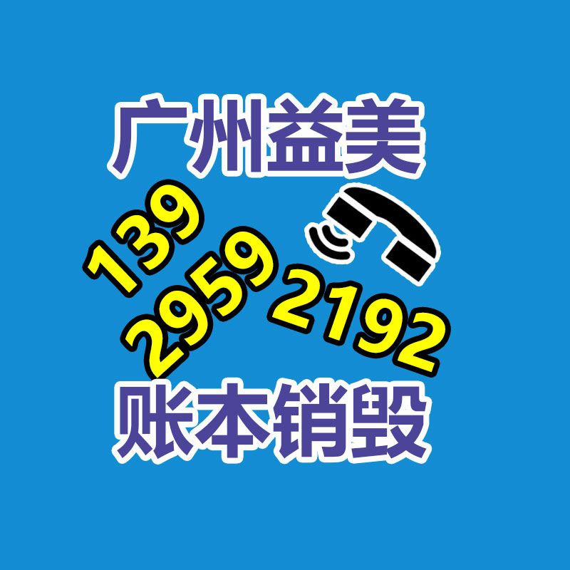 廢棄的化妝品銷毀