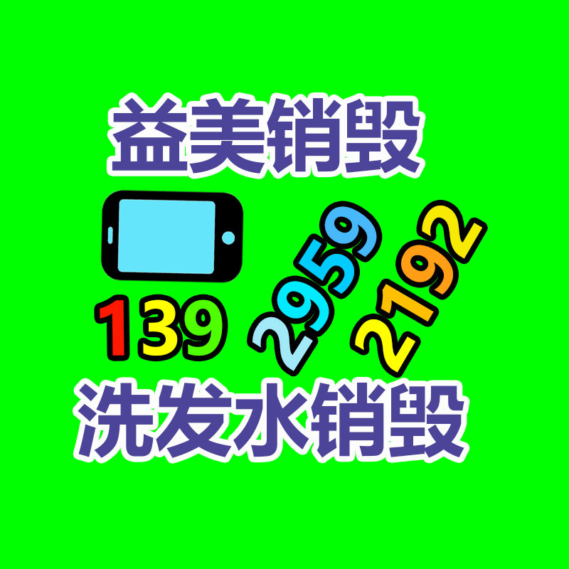 廣州銷毀公司怎么樣