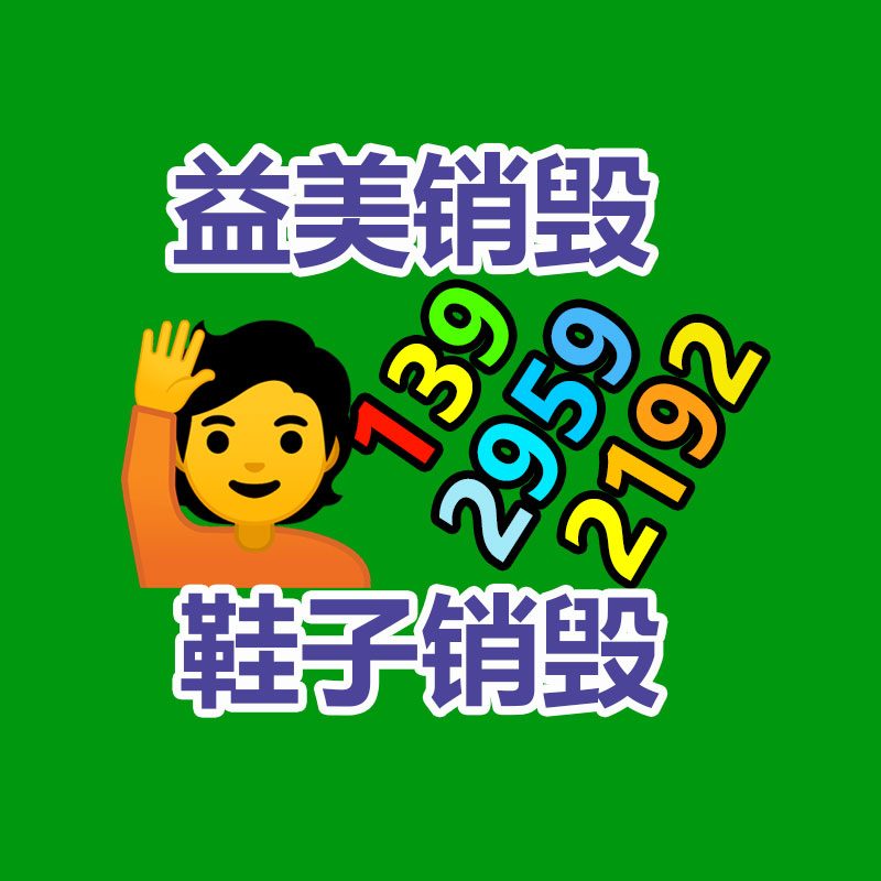 廣州檔案銷毀