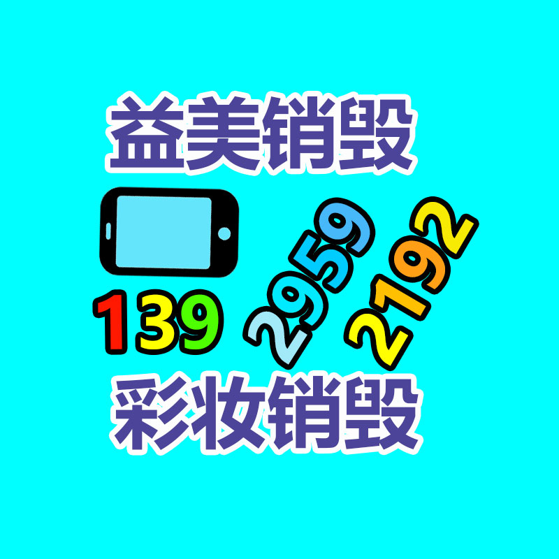 過(guò)期文件回收銷毀公司