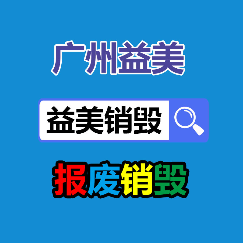過期文件回收銷毀公司