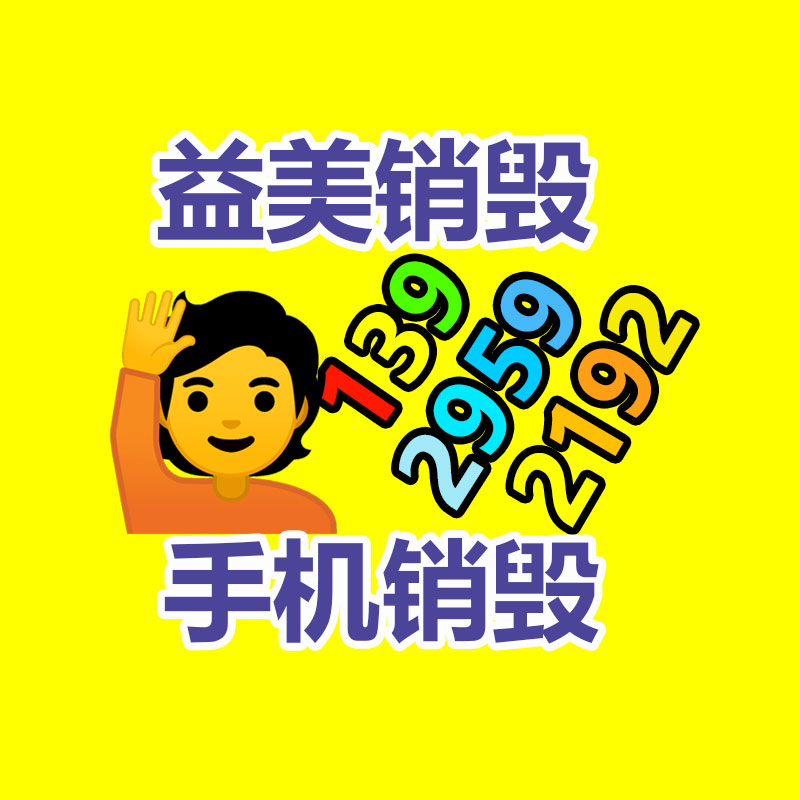 過期奶粉銷毀，米粉銷毀