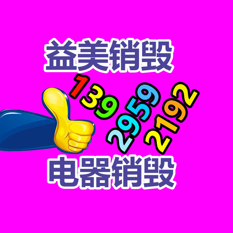 廣州檔案銷毀