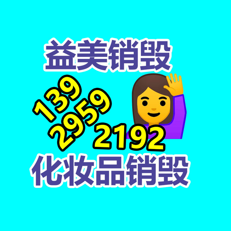 過期文件回收銷毀公司