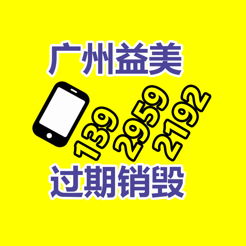 怎樣聯系過期食品回收